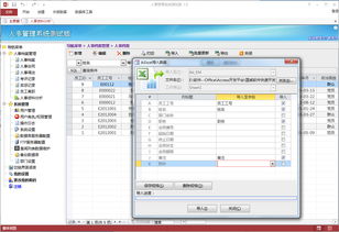 Access開發(fā)軟件賞析 從數(shù)據(jù)庫工具到行業(yè)應(yīng)用