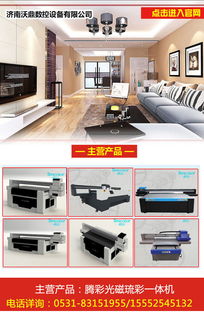 國(guó)產(chǎn)uv打印機(jī)售后誠(chéng)信